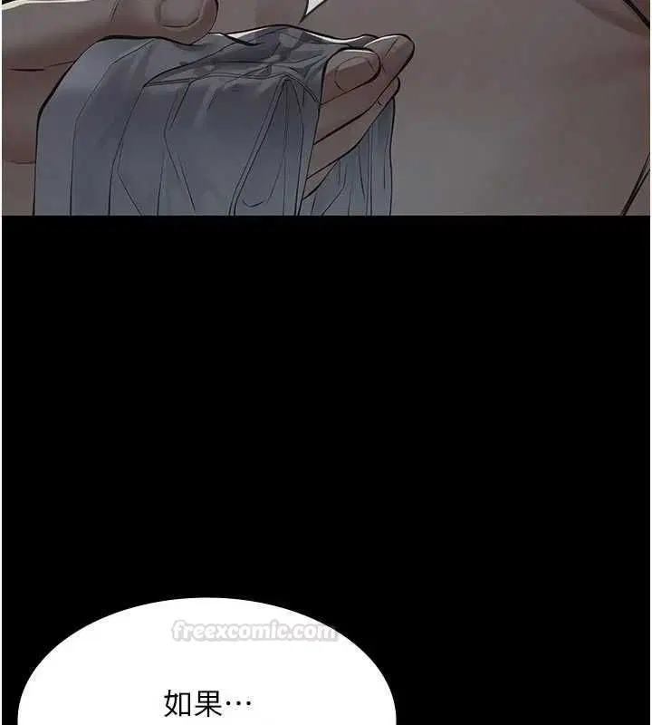 第13話-被冷落的義女 - 第126页