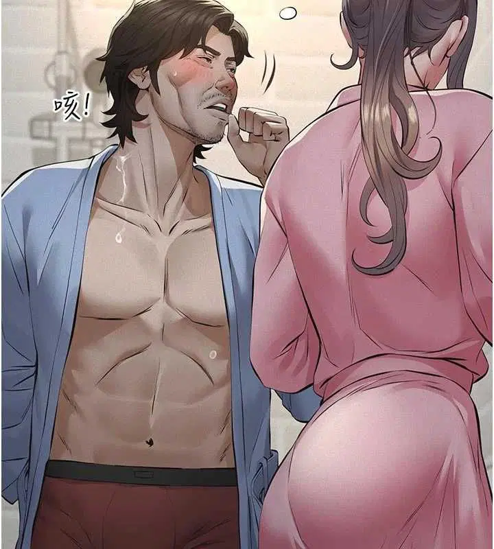 第13話-被冷落的義女 - 第132页