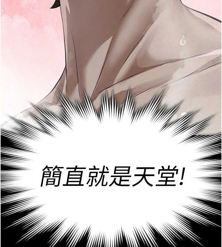 第13話-被冷落的義女 - 第155页