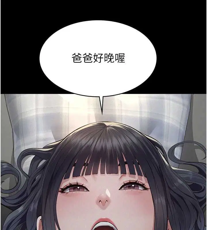 第13話-被冷落的義女 - 第166页