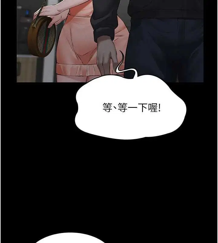 第13話-被冷落的義女 - 第30页