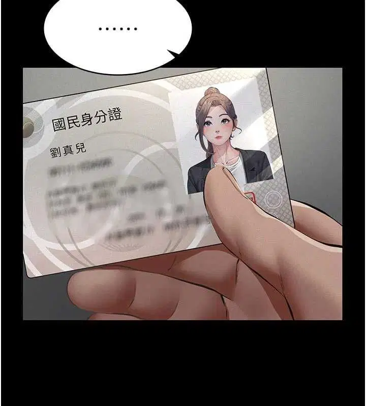 第13話-被冷落的義女 - 第31页