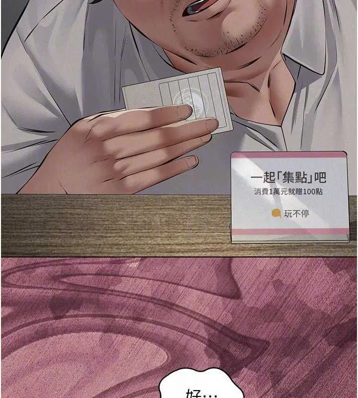 第13話-被冷落的義女 - 第34页