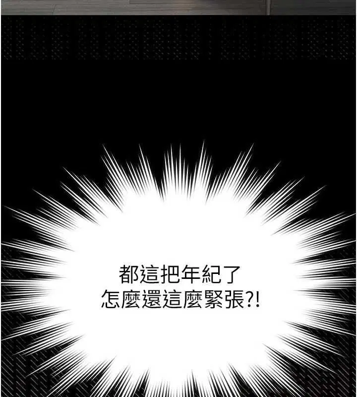 第13話-被冷落的義女 - 第47页