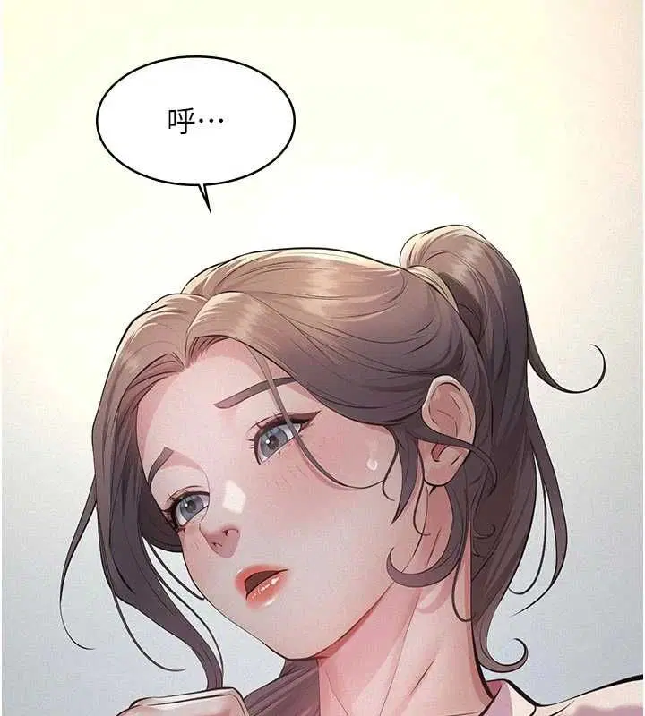 第13話-被冷落的義女 - 第59页