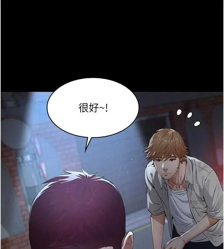 第13話-被冷落的義女 - 第6页