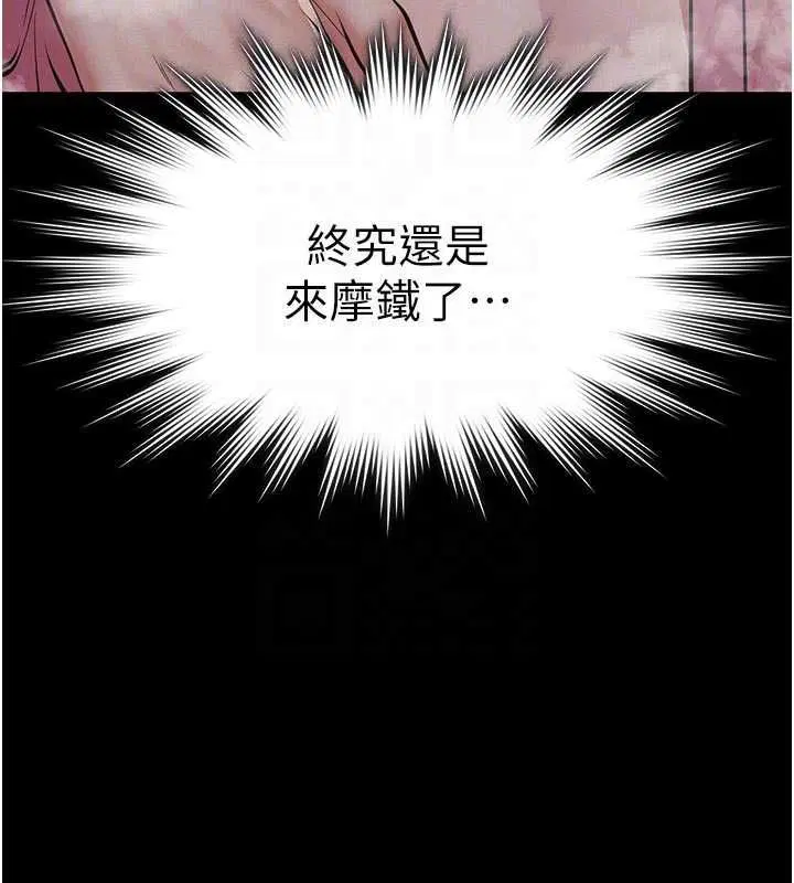 第13話-被冷落的義女 - 第65页