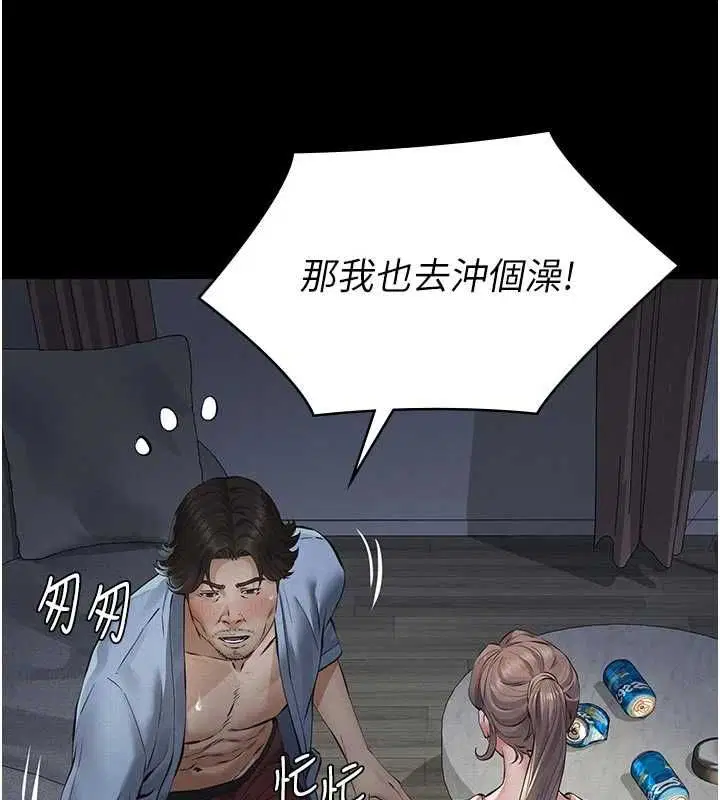 第13話-被冷落的義女 - 第75页