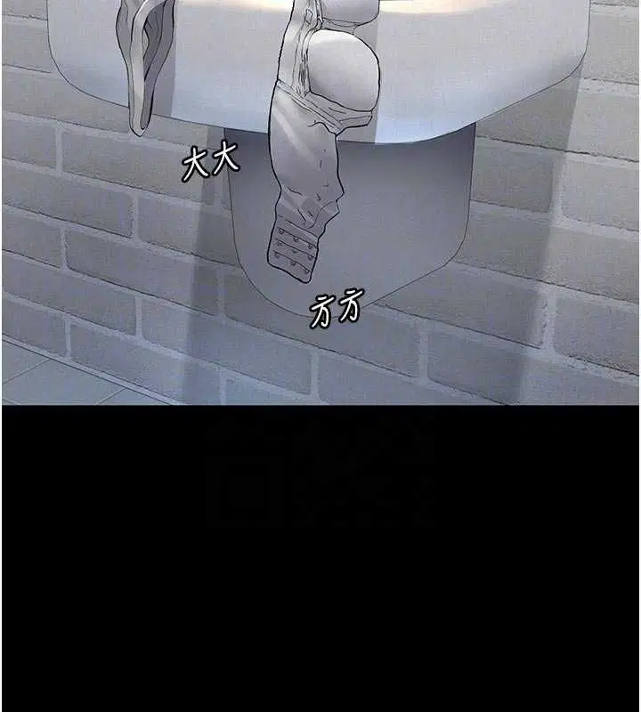 第13話-被冷落的義女 - 第89页