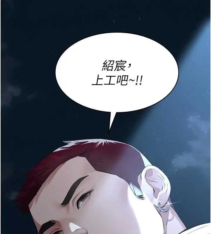 第13話-被冷落的義女 - 第9页
