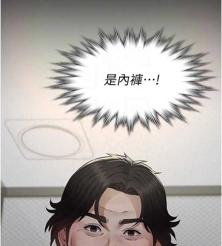 第13話-被冷落的義女 - 第94页