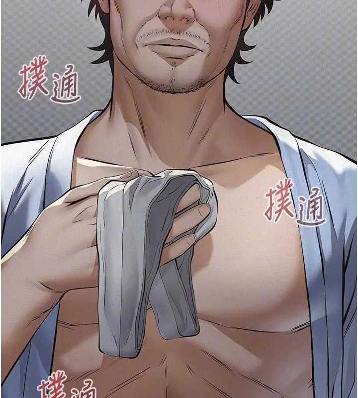 第13話-被冷落的義女 - 第95页