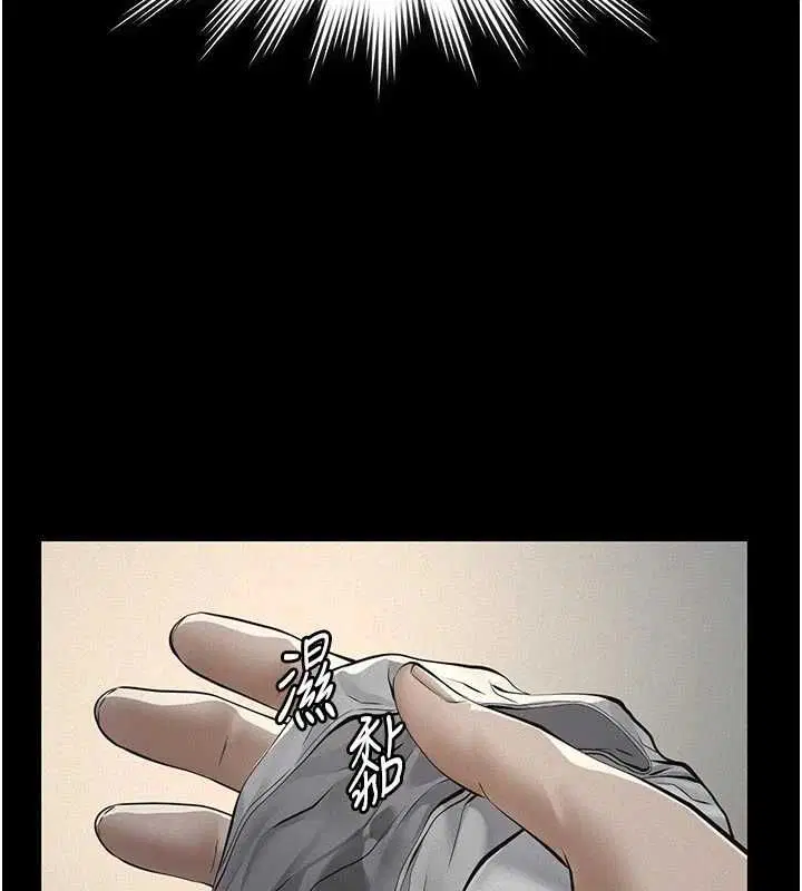 第13話-被冷落的義女 - 第97页