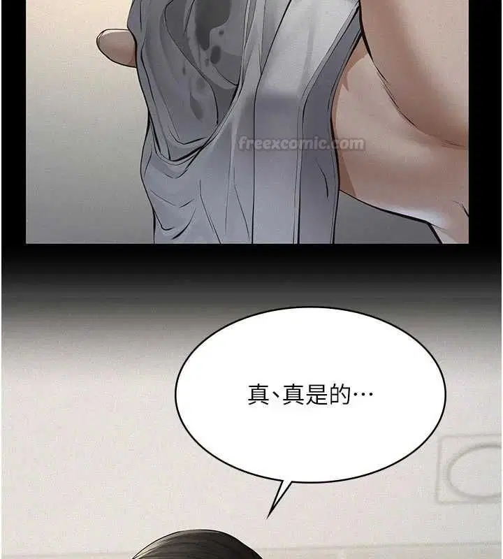 第13話-被冷落的義女 - 第98页