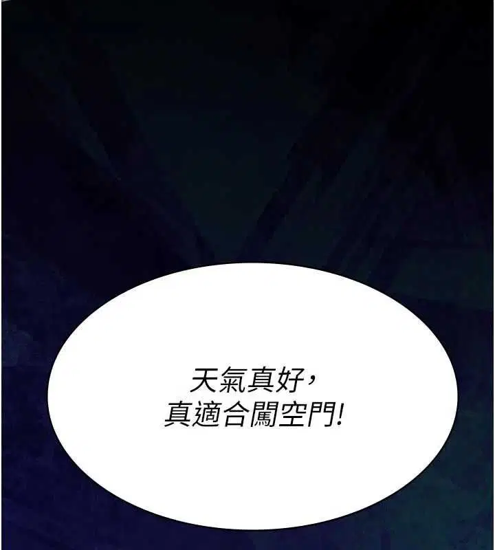 第13話 - 第13页