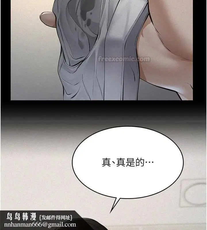 第13話 - 第96页