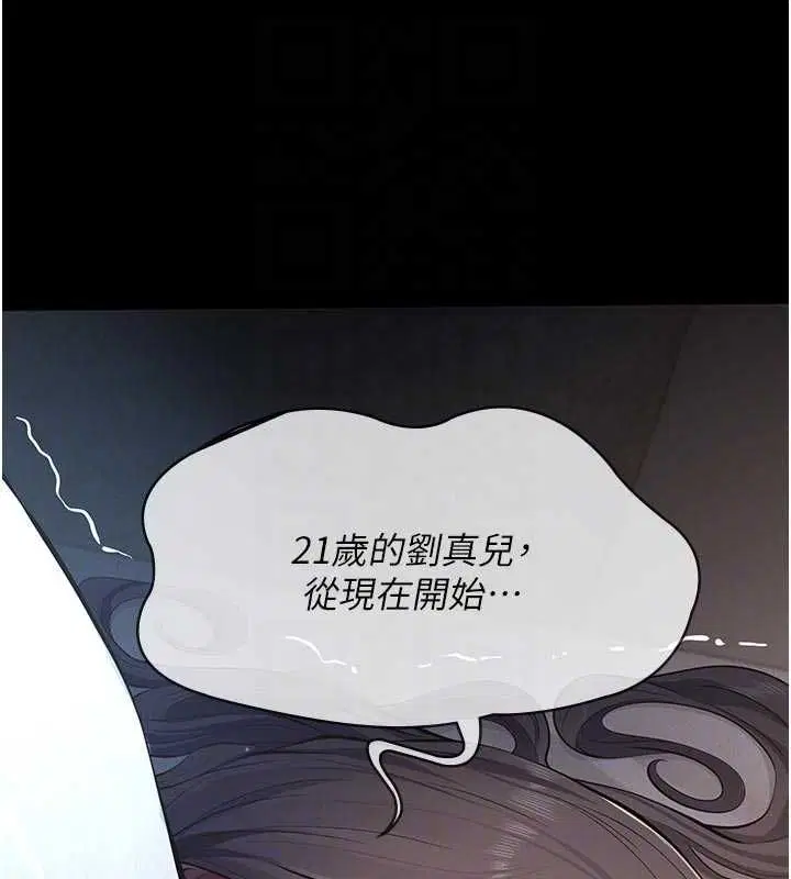 第14話-一日女兒報答養育之恩