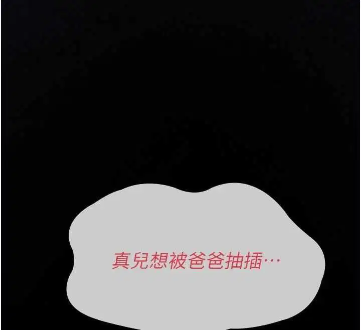 第14話-一日女兒報答養育之恩