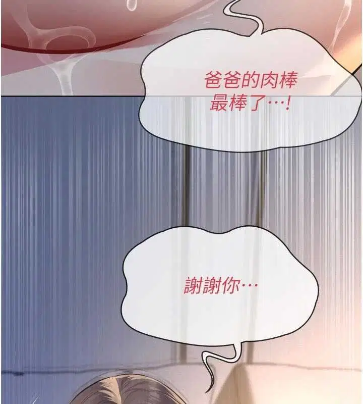 第15話-誰家女兒會和爸爸做愛_