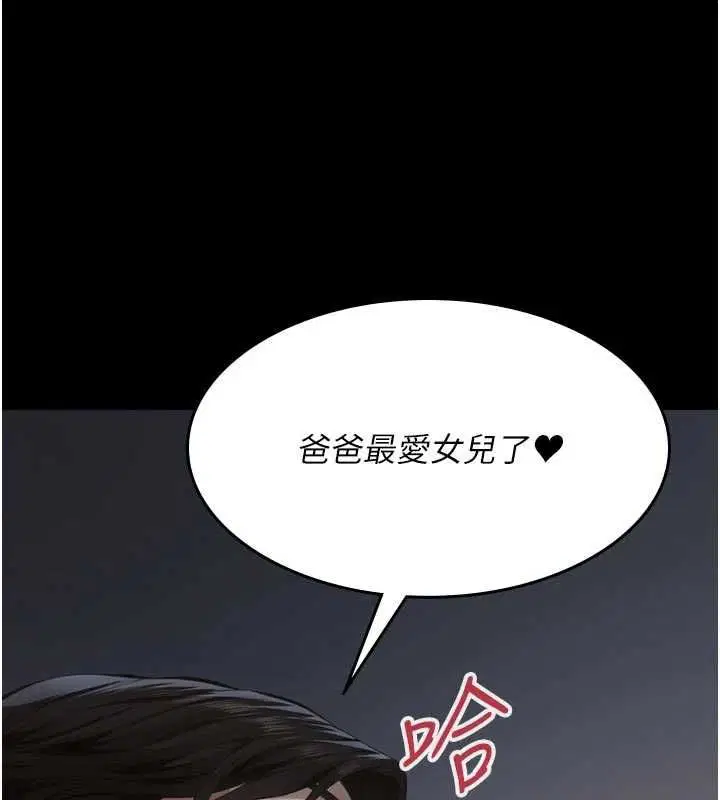 第15話-誰家女兒會和爸爸做愛_