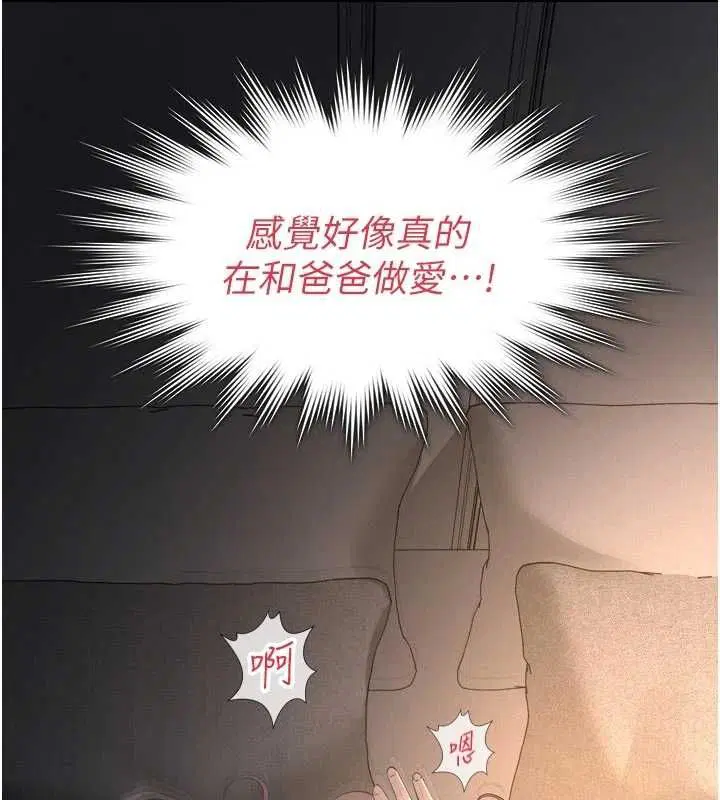 第15話-誰家女兒會和爸爸做愛_