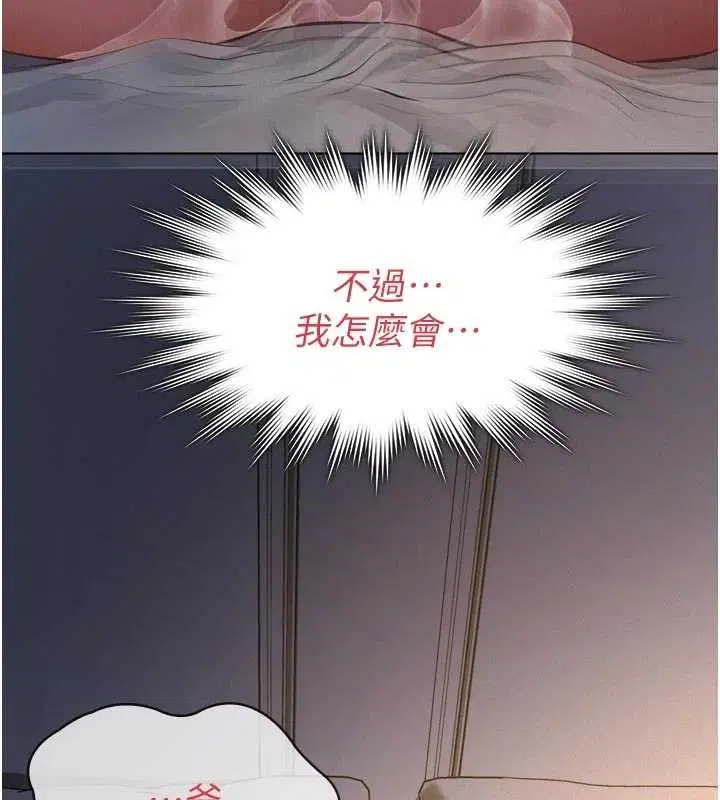 第15話-誰家女兒會和爸爸做愛_