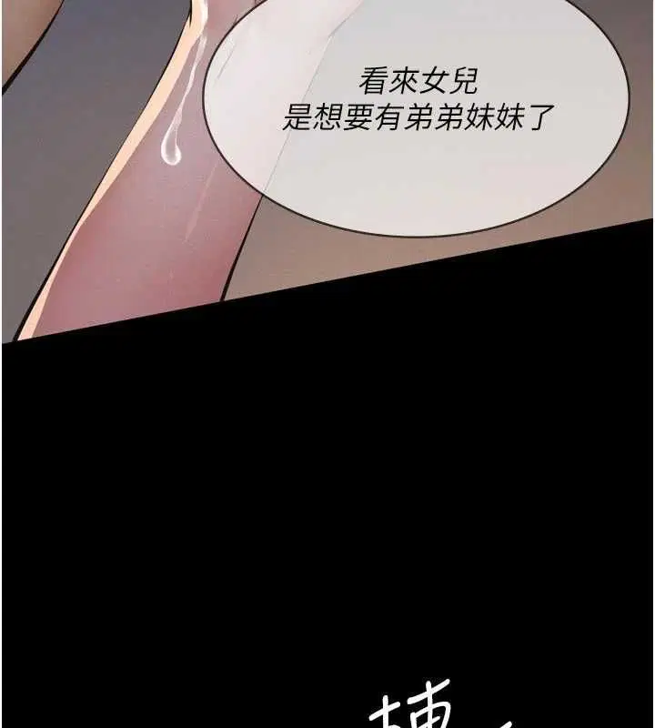 第15話-誰家女兒會和爸爸做愛_
