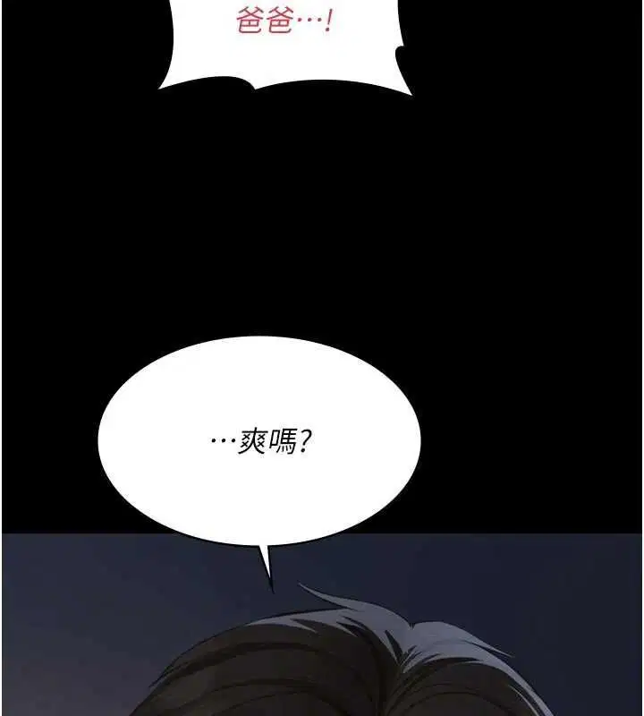 第15話-誰家女兒會和爸爸做愛_
