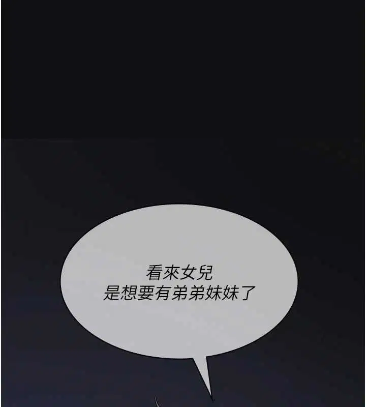 第16話-被爸爸的精液填滿小穴