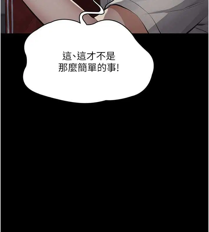 第16話-被爸爸的精液填滿小穴