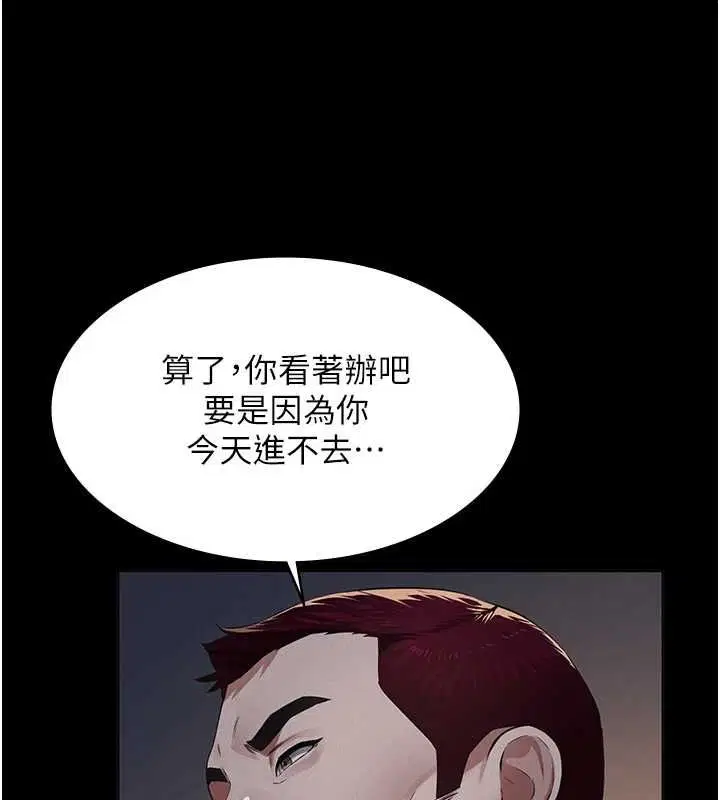 第16話-被爸爸的精液填滿小穴