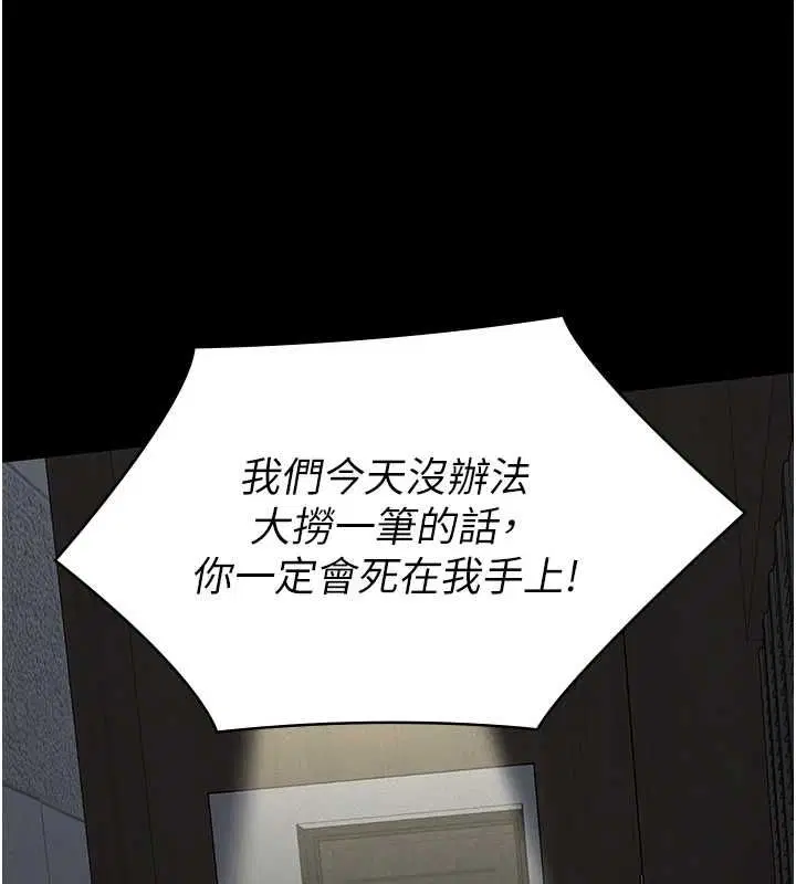 第16話-被爸爸的精液填滿小穴