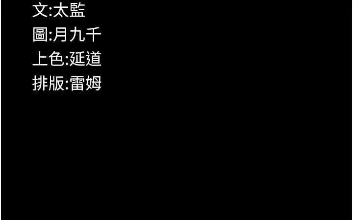 第16話-被爸爸的精液填滿小穴