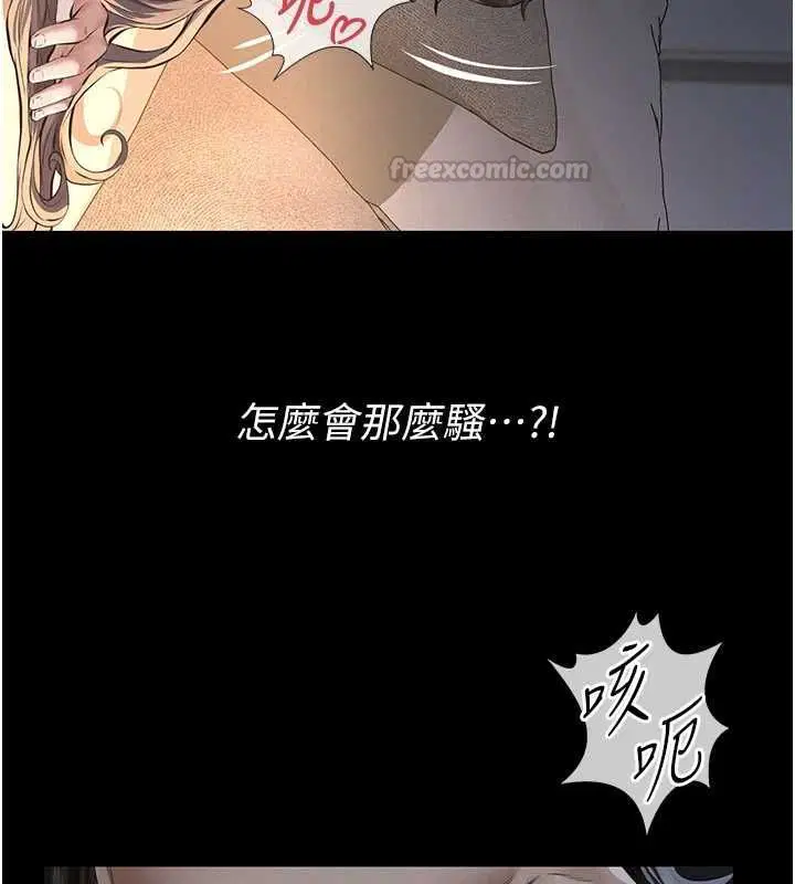 第16話-被爸爸的精液填滿小穴