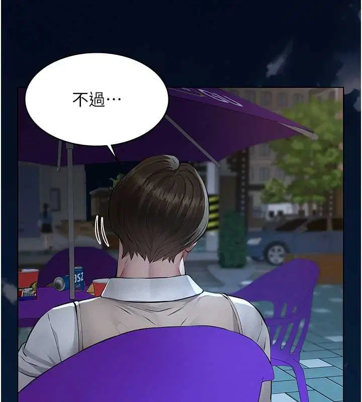 第16話-被爸爸的精液填滿小穴