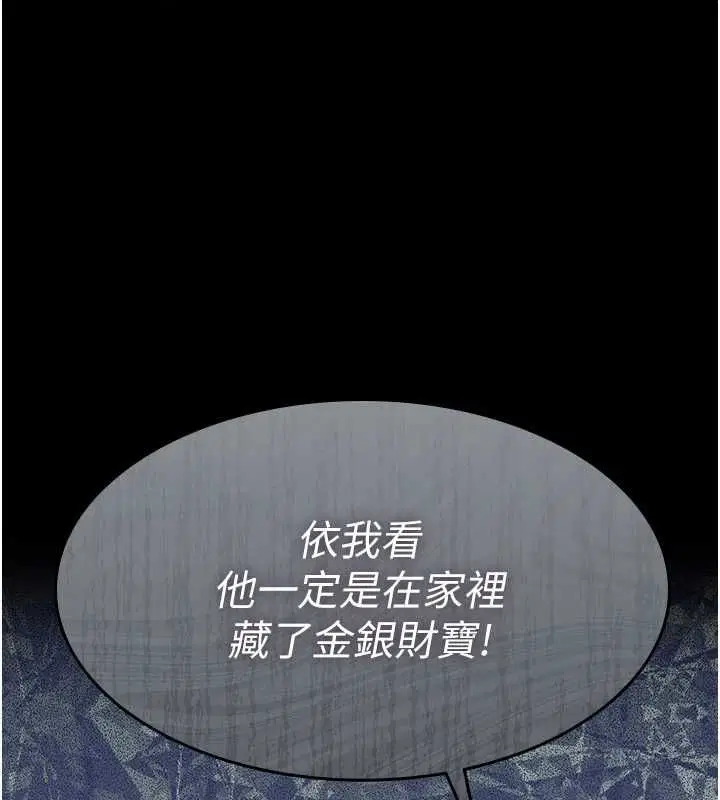 第17話-爸爸以外的男人