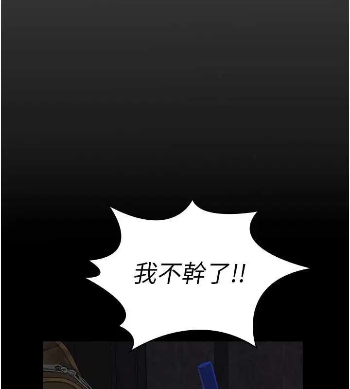 第17話-爸爸以外的男人