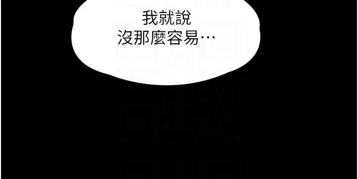 第17話-爸爸以外的男人