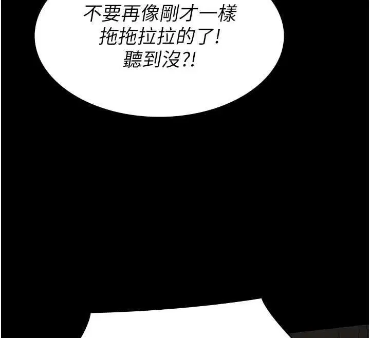 第17話-爸爸以外的男人