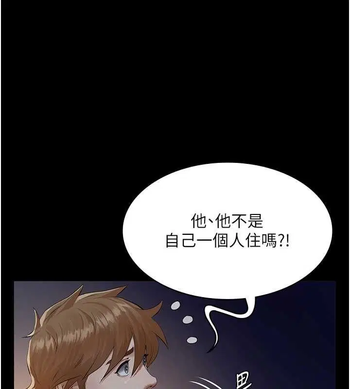 第17話-爸爸以外的男人