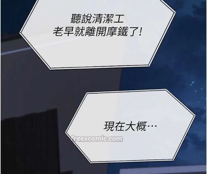 第17話-爸爸以外的男人