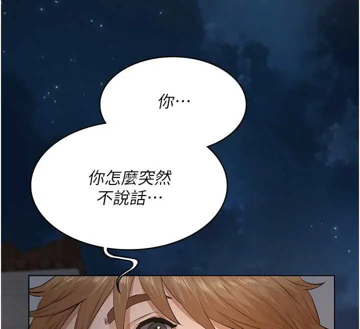 第17話-爸爸以外的男人