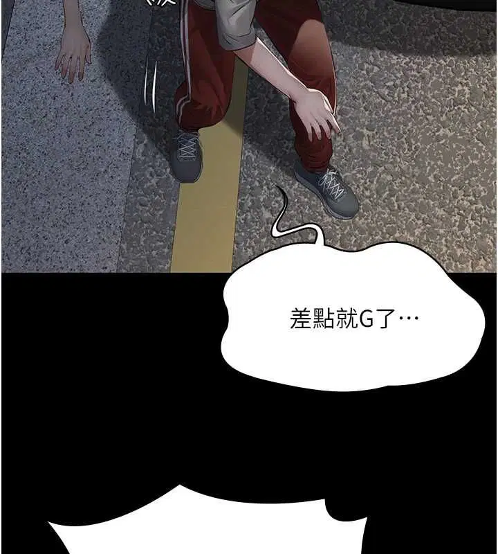 第17話-爸爸以外的男人