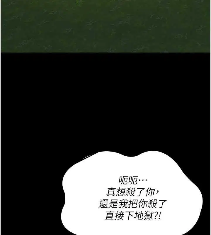 第17話-爸爸以外的男人
