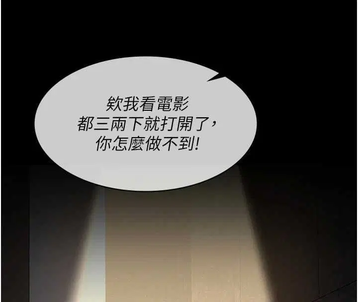 第17話-爸爸以外的男人