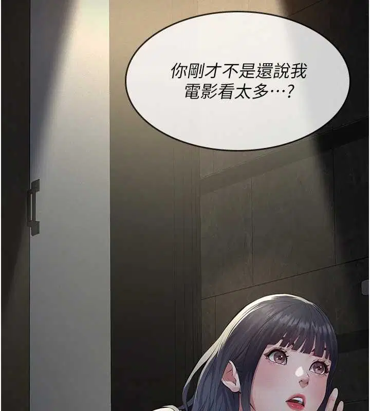 第17話-爸爸以外的男人