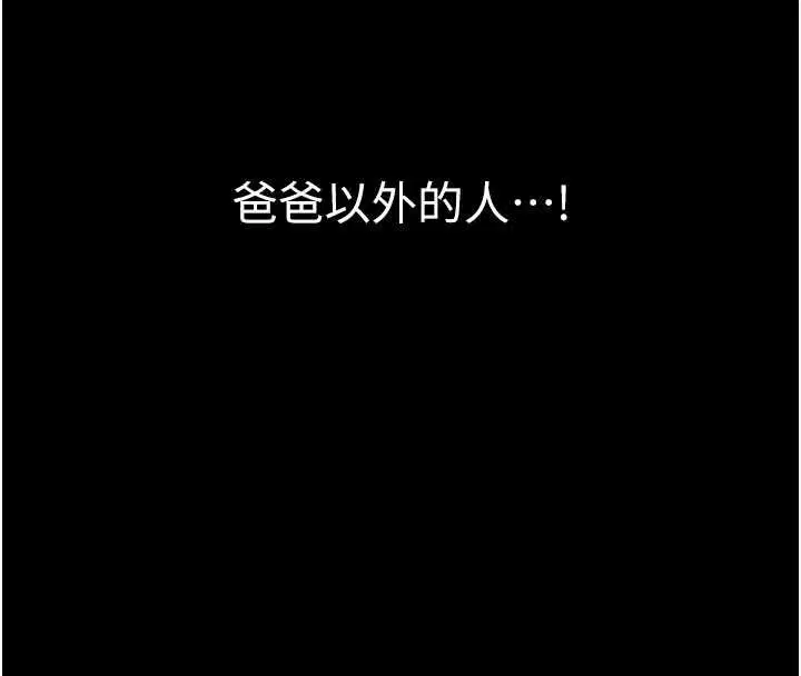 第17話-爸爸以外的男人