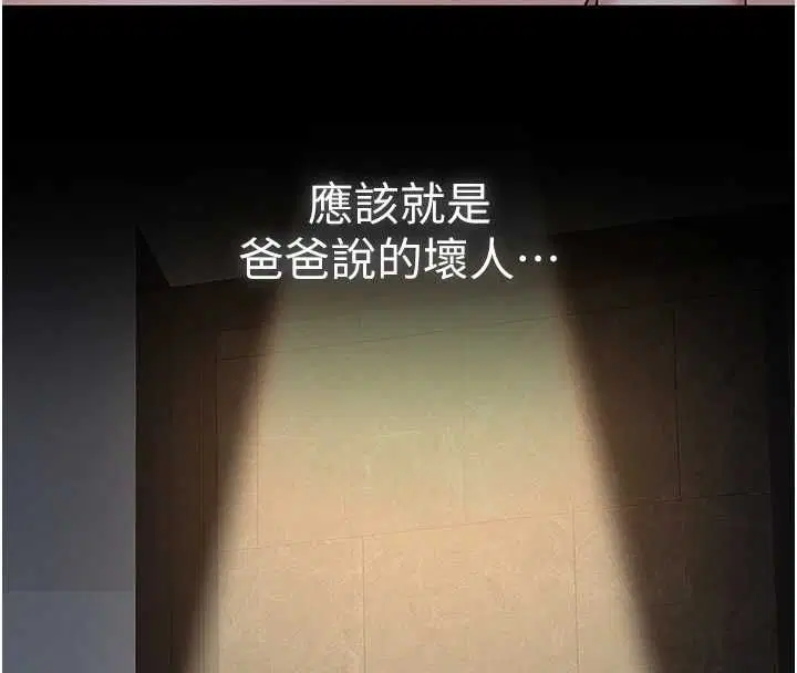 第17話-爸爸以外的男人