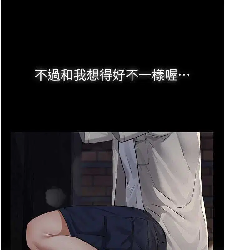 第17話-爸爸以外的男人