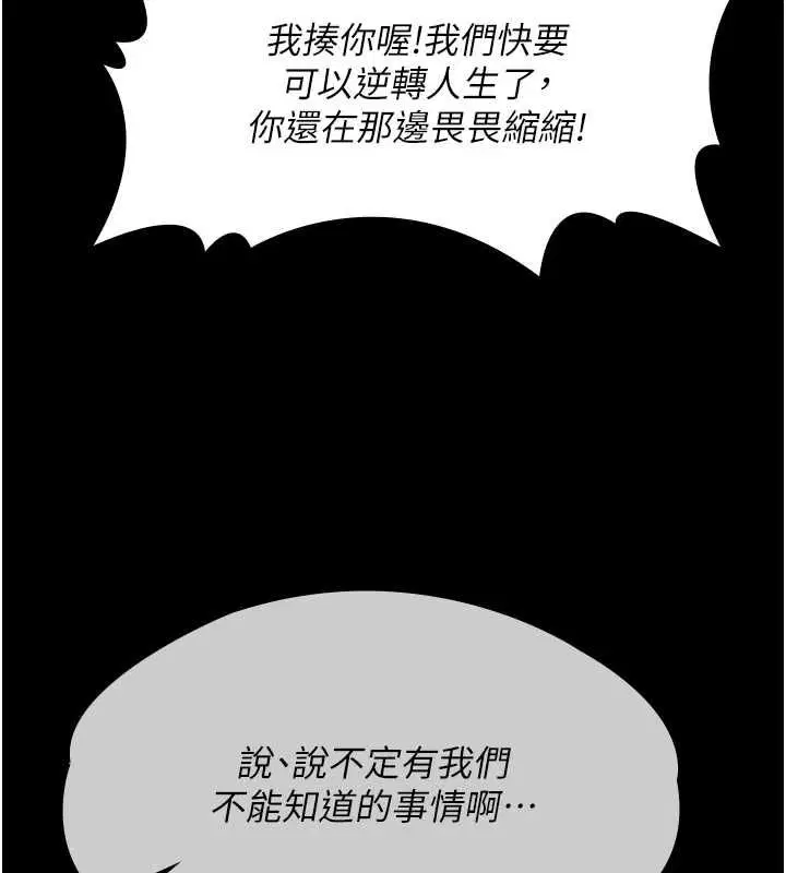 第17話-爸爸以外的男人